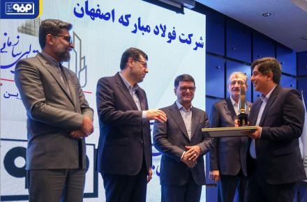 فولاد مبارکه