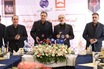 شرکت مخابرات
