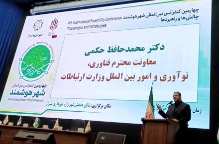 وزارت ارتباطات
