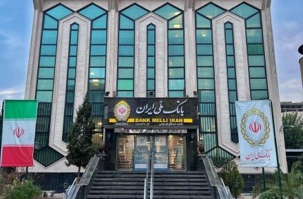 بانک ملی