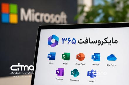 مایکروسافت 365