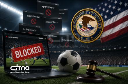 پخش غیرقانونی جام جهانی