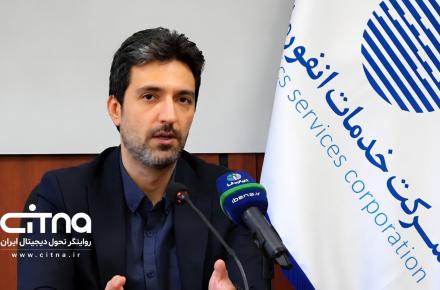 خدمات انفورماتیک