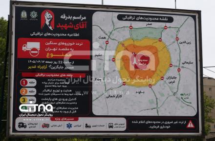 محدودیت ترافیکی