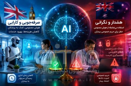 هوش مصنوعی و سلامت پزشکی