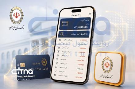 دریافت مانده کارت بانک ملی