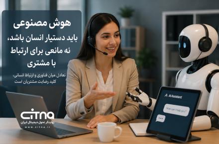 هوش مصنوعی