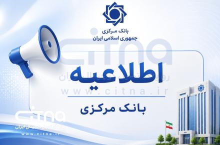 بانک مرکزی