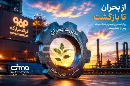 فولاد مبارکه