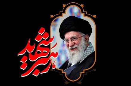 رهبر شهید