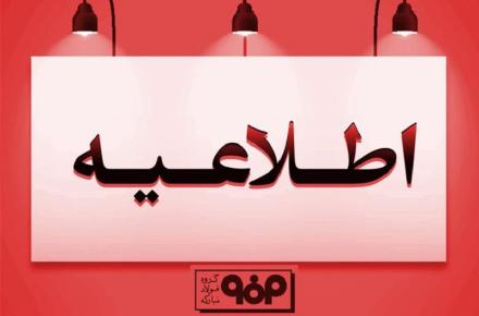 فولاد مبارکه