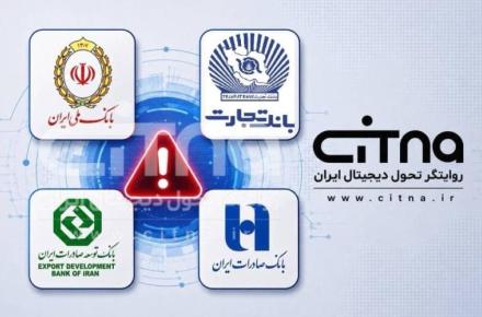 اختلال بانکی