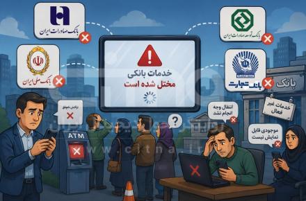 اختلال بانکی