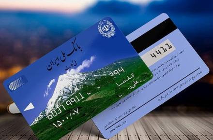 بانک ملی