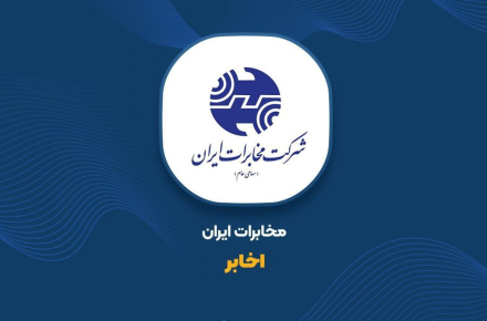 اخابر
