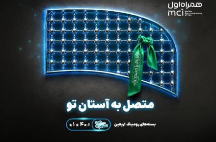 همراه اول
