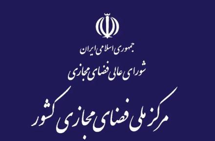 شورای عالی فضای مجازی