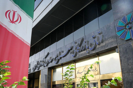 اتاق بازرگانی