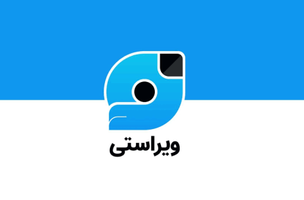 ویراستی