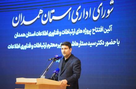 وزیر ارتباطات