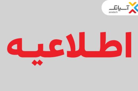 آسیاتک