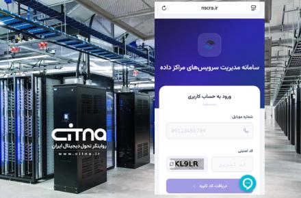 دیتاسنتر
