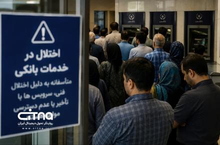 بانکداری الکترونیکی