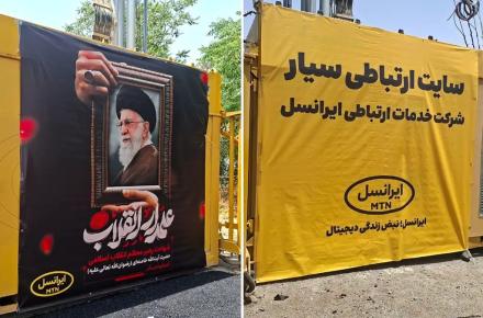 ایرانسل