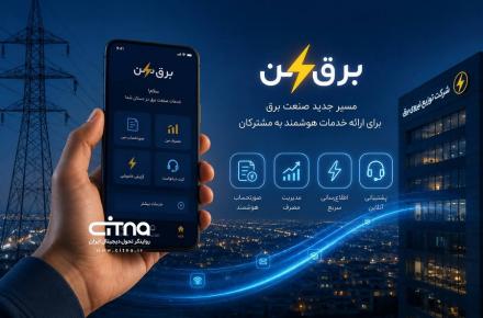 برق