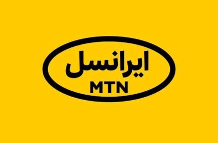 ایرانسل