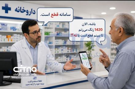 نسخه الکترونیک