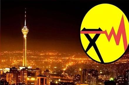برق