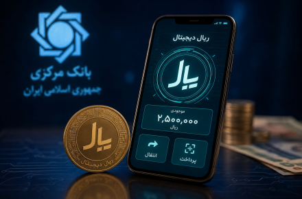 ریال دیجیتال