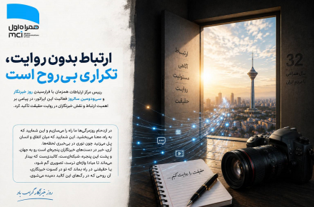 همراه اول