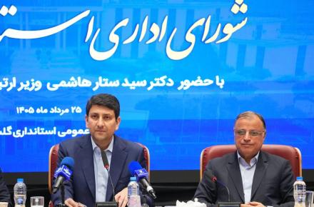 وزیر ارتباطات 