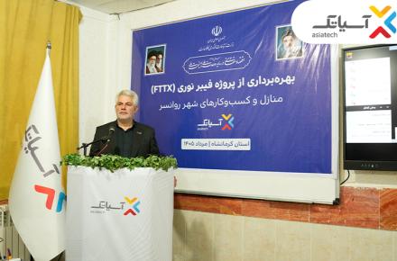 آسیاتک