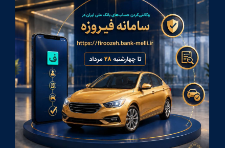 بانک ملی 
