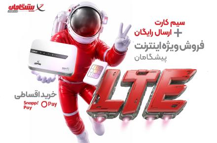 پیشگامان