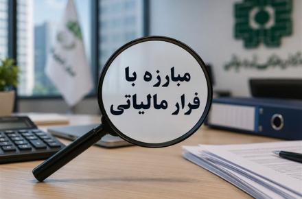 مالیات