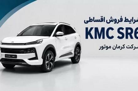 KMC 