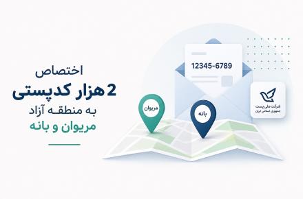 منطقه آزاد