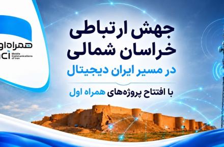 همراه اول
