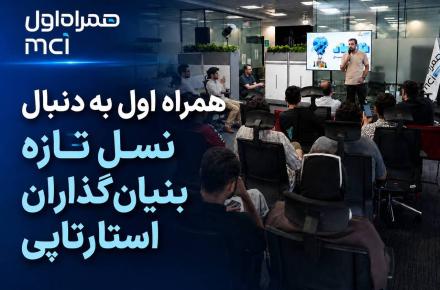 همراه اول