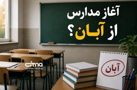 مدارس