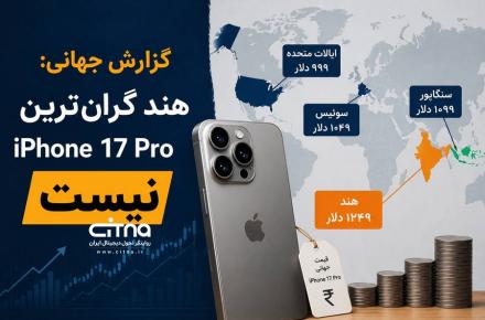 آیفون