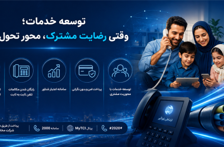 مخابرات ایران