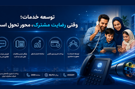 مخابرات ایران