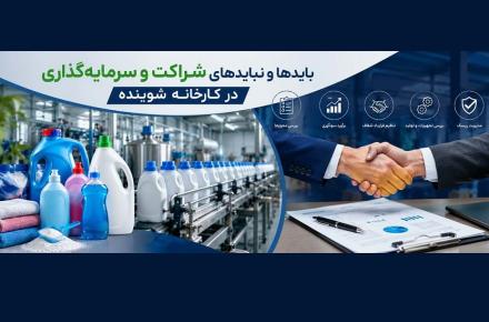 مواد شوینده 