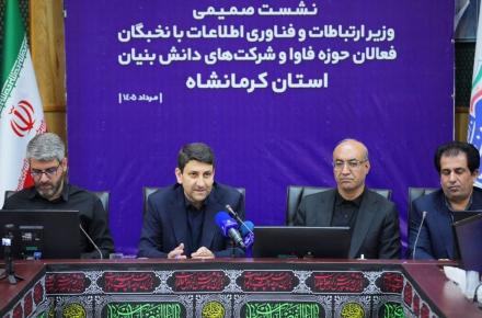 وزیر ارتباطات