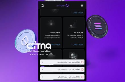 نوبیتکس